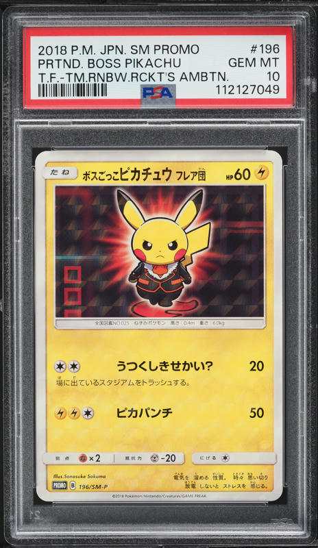 2018 Pokemon Japanese SM Promo 20th Anniversary Camp Pikachu #224