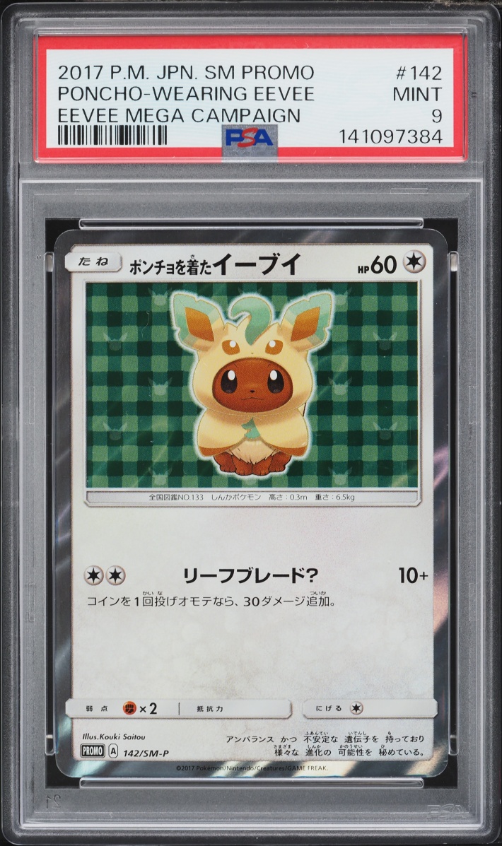 2017 Pokemon Japanese Sun & Moon Promo Leafeon Poncho Wearing Eevee #142 PSA 9 MINT