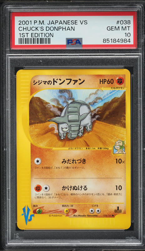 2001 Pokemon Japanese VS 1st Edition Janine's Shuckle #67