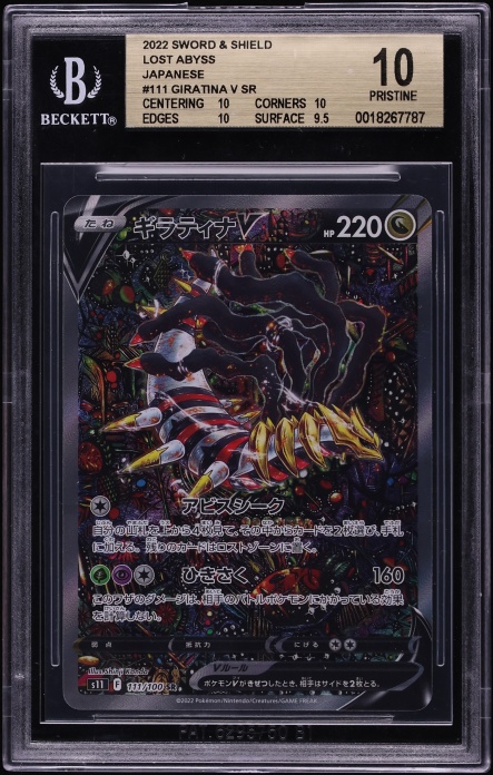 2022 Pokemon Japanese Sword & Shield Lost Abyss Alt Art Giratina V #111 BGS 10 PRISTINE