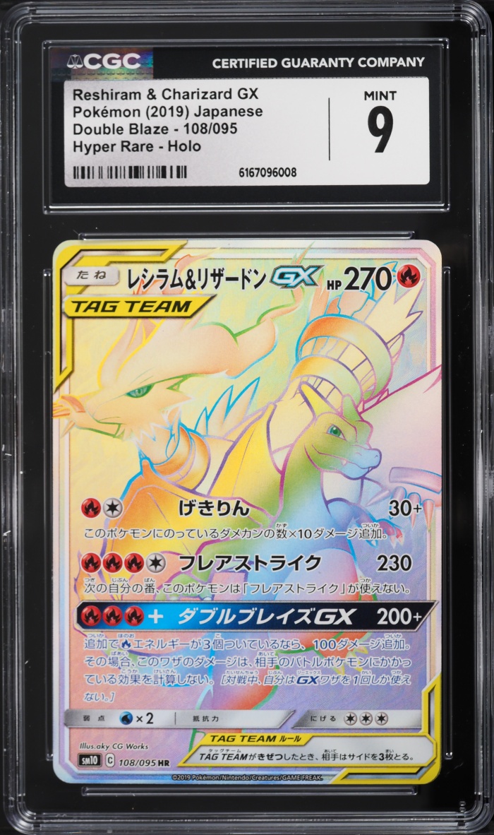 2019 Pokemon Japanese SM Double Blaze Rainbow Rare Reshiram & Charizard GX #108 CGC 9 MINT