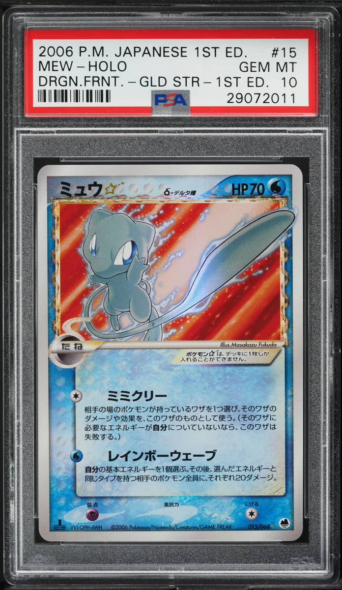 2006 Pokemon Japanese Dragon Frontiers 1st Ed Holo Mew Gold Star #15 PSA 10