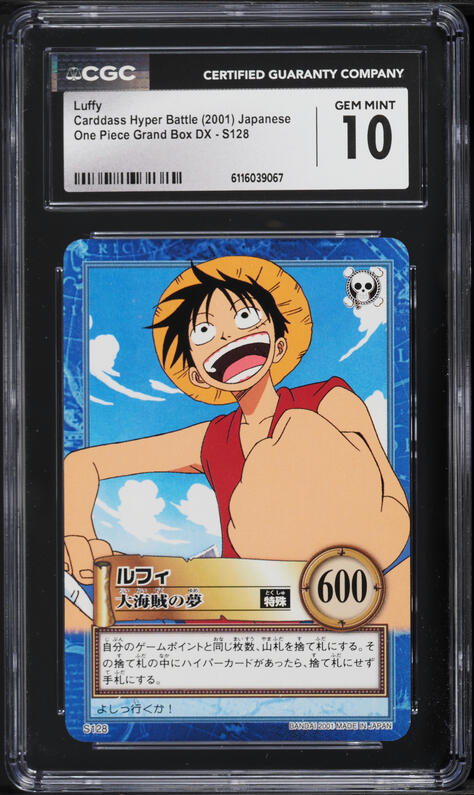 ワンピース カードゲーム ONE PIECE Carddass Hyper Battle Straw 20