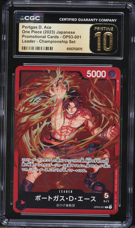 2023 One Piece Promo Special Goods Set Leader Portgas D. Ace #OP03