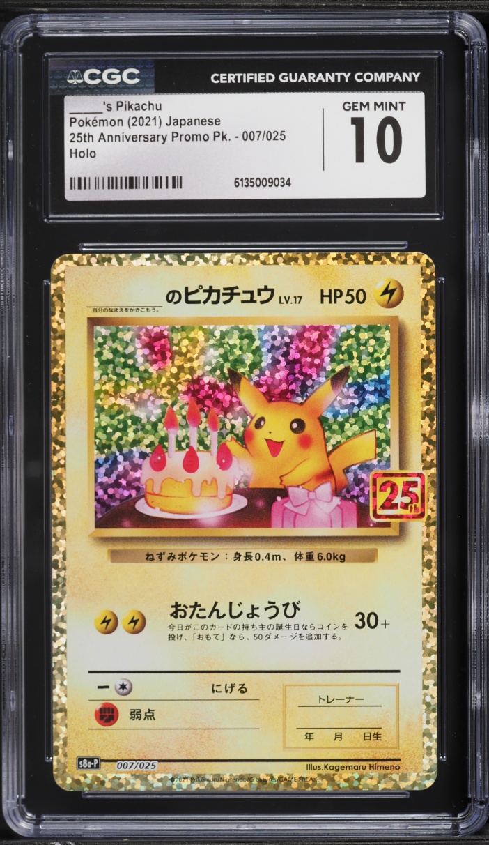 2021 Pokemon Japanese Sword & Shield 25th Anniversary Promo Holo Birthday Pikachu #7 CGC 10 GEM