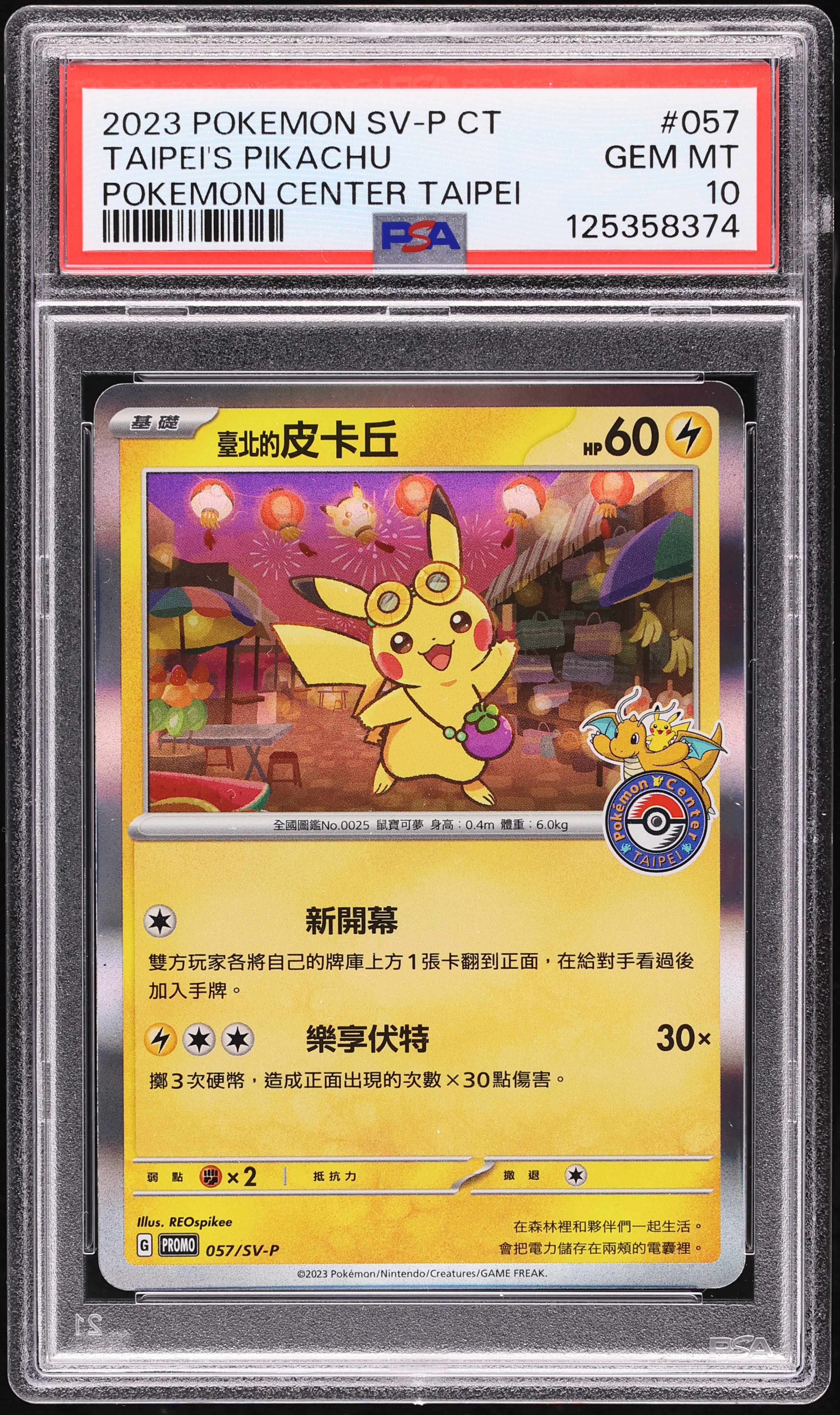 2023 Pokemon Chinese Scarlet & Violet Promo Center Holo Taipei's Pikachu #57 PSA 10 GEM MINT