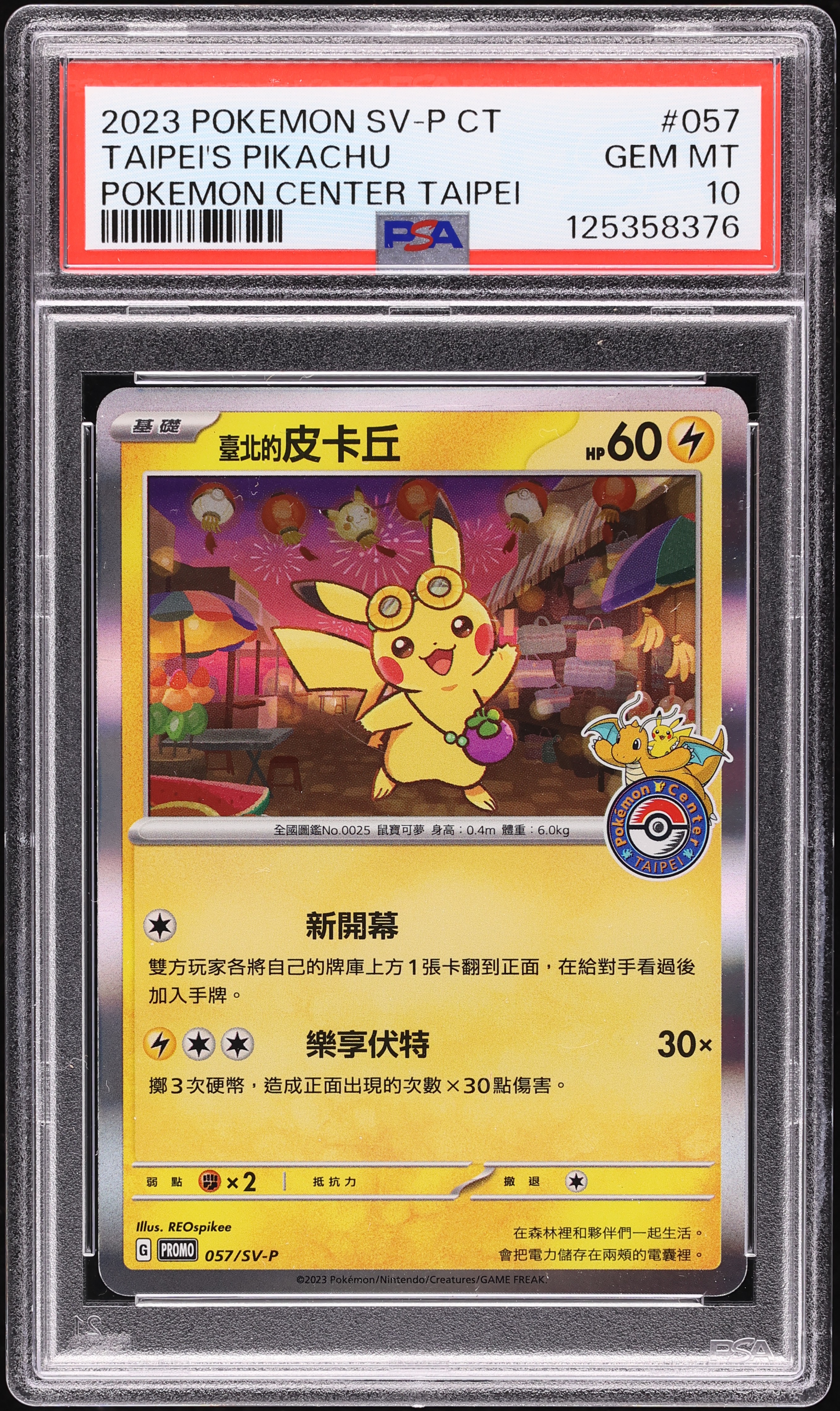 2023 Pokemon Chinese Scarlet & Violet Promo Center Holo Taipei's Pikachu #57 PSA 10 GEM MINT