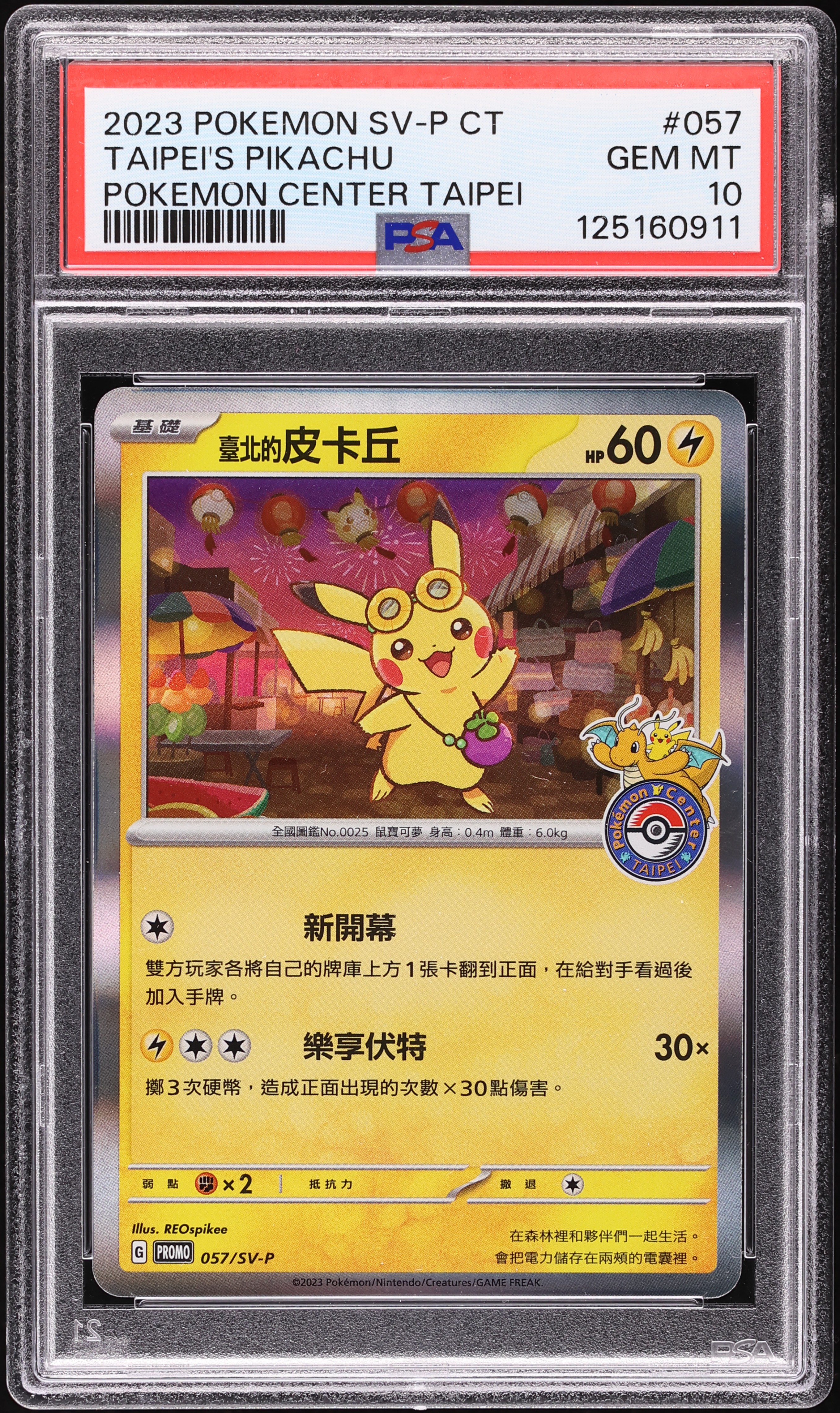 2023 Pokemon Chinese Scarlet & Violet Promo Center Holo Taipei's Pikachu #57 PSA 10 GEM MINT