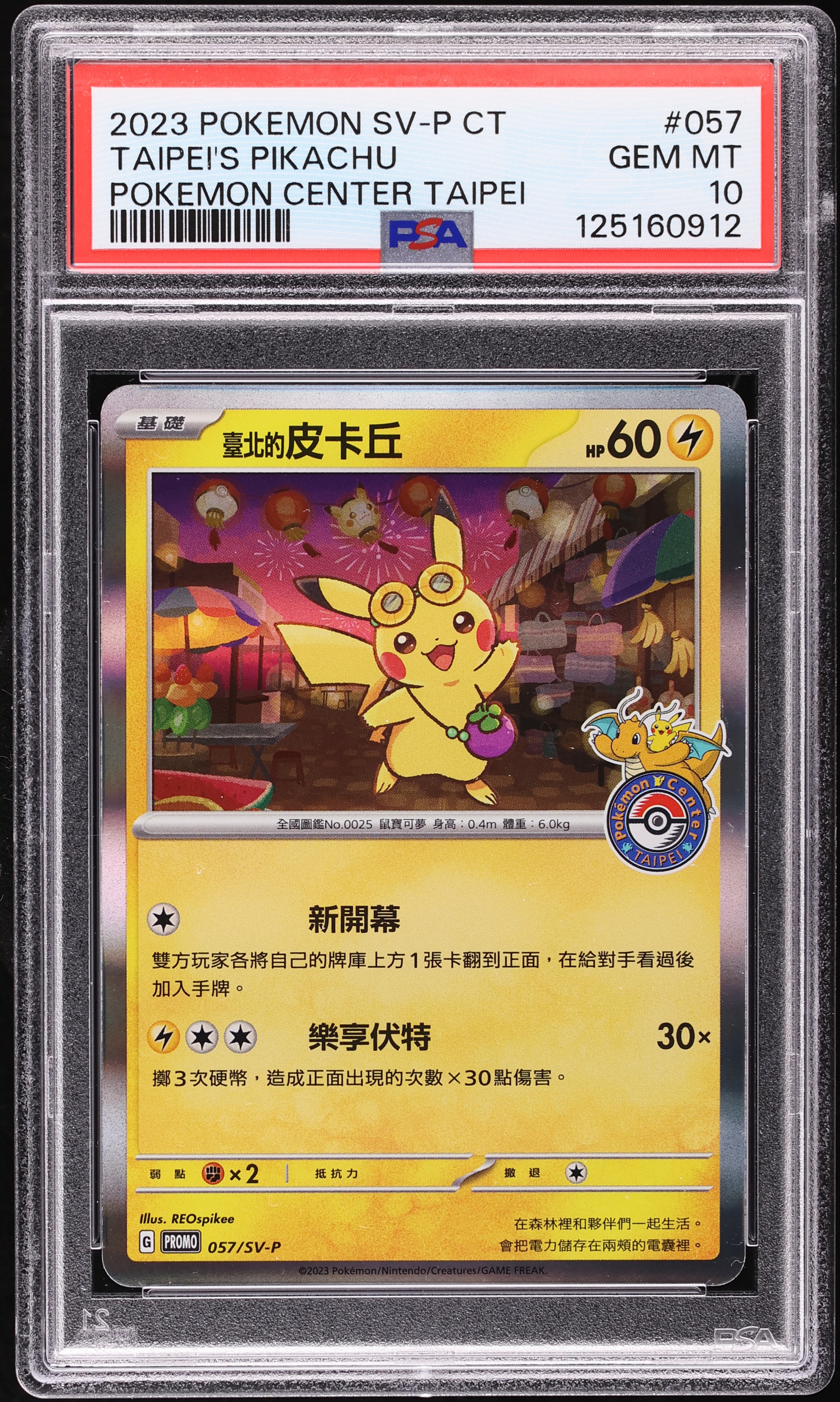 2023 Pokemon Chinese Scarlet & Violet Promo Center Holo Taipei's Pikachu #57 PSA 10 GEM MINT