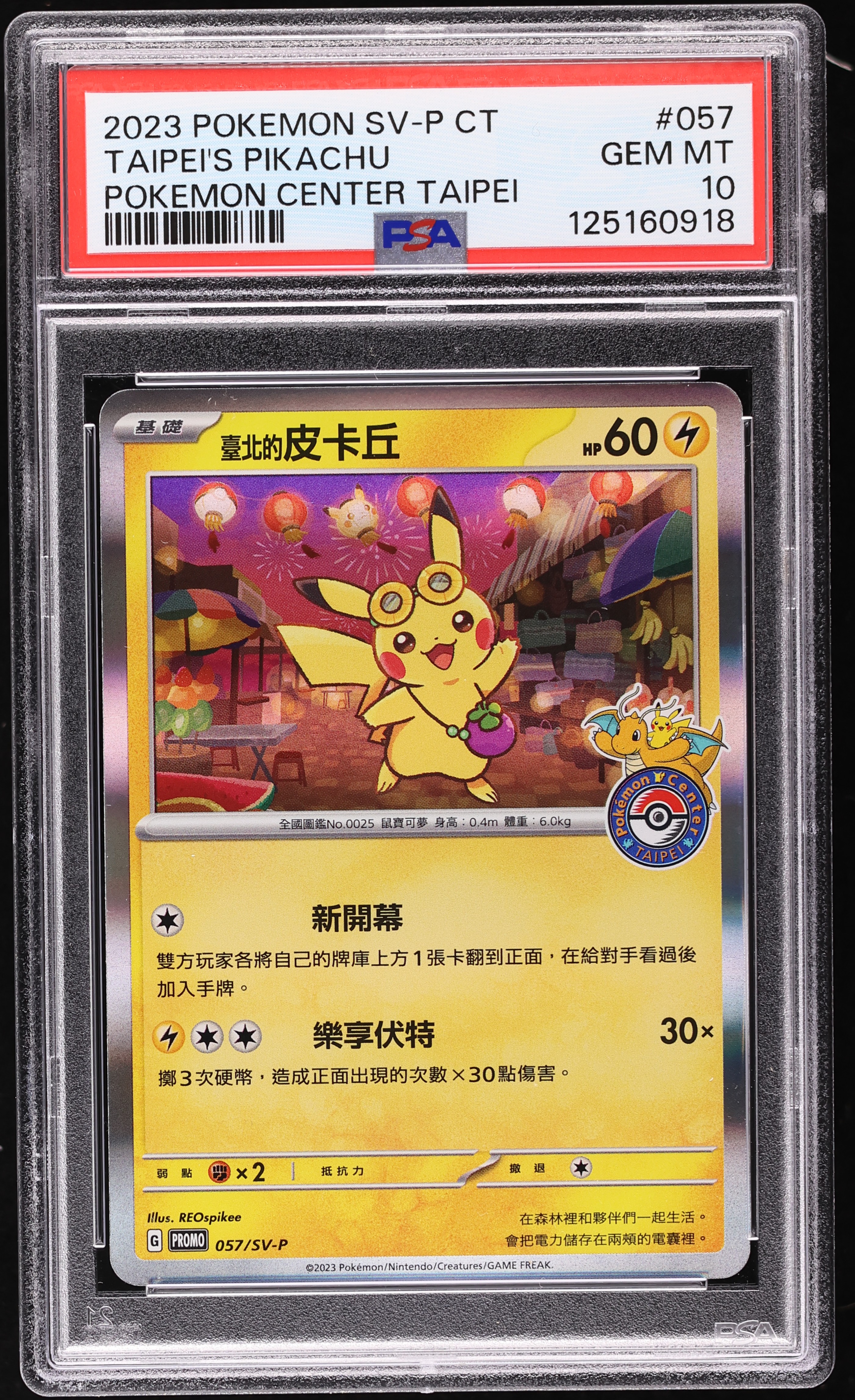 2023 Pokemon Chinese Scarlet & Violet Promo Center Holo Taipei's Pikachu #57 PSA 10 GEM MINT