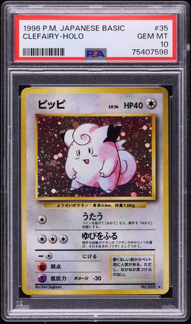 1996 Pokemon Japanese Base Set Holo Clefairy #35 PSA 10 GEM MINT