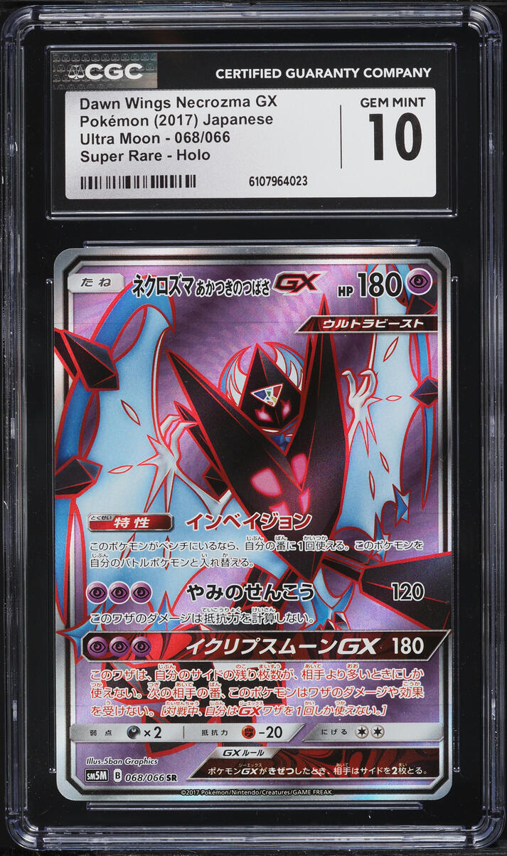 2017 Pokemon Japanese Sun & Moon Ultra Full Art Dawn Wings Necrozma GX #68 CGC 10 GEM MINT