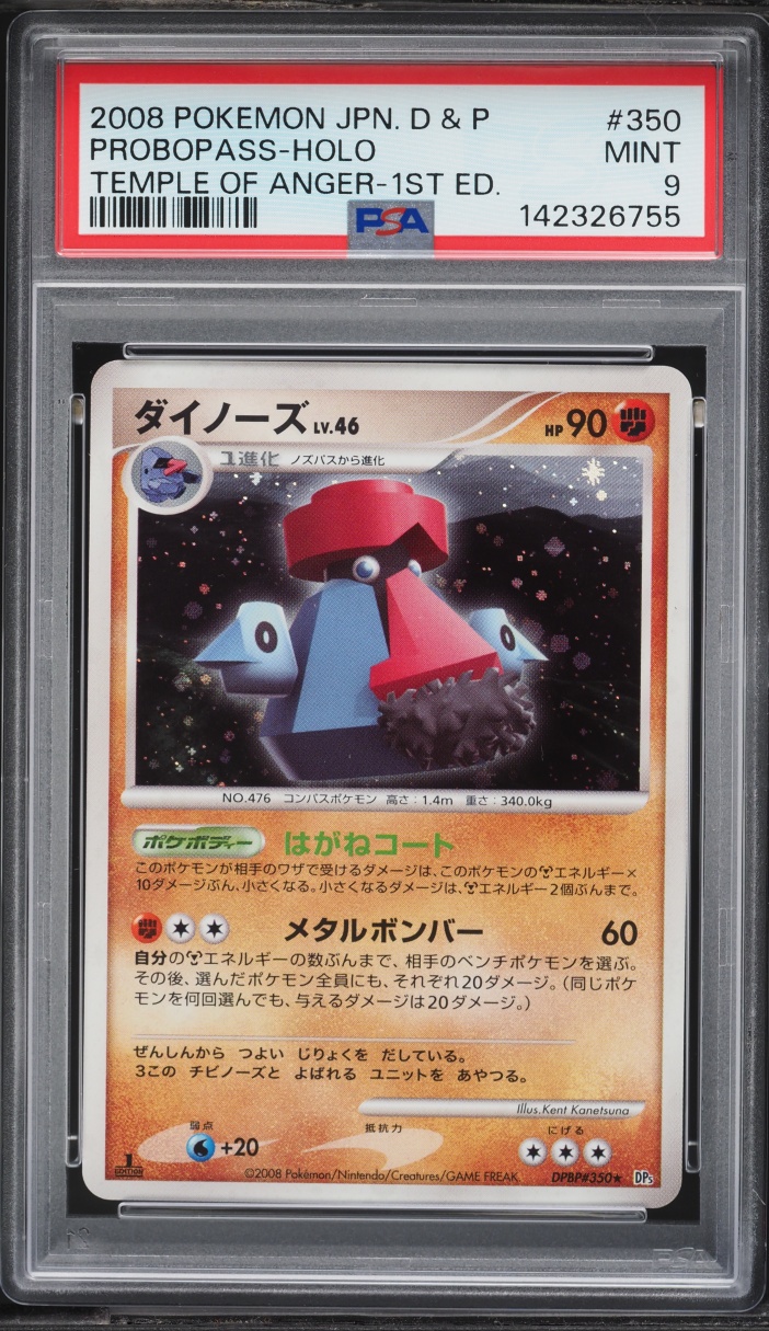 2008 Pokemon Japanese DP Temple Of Anger 1st Edition Holo Probopass #350 PSA 9 MINT