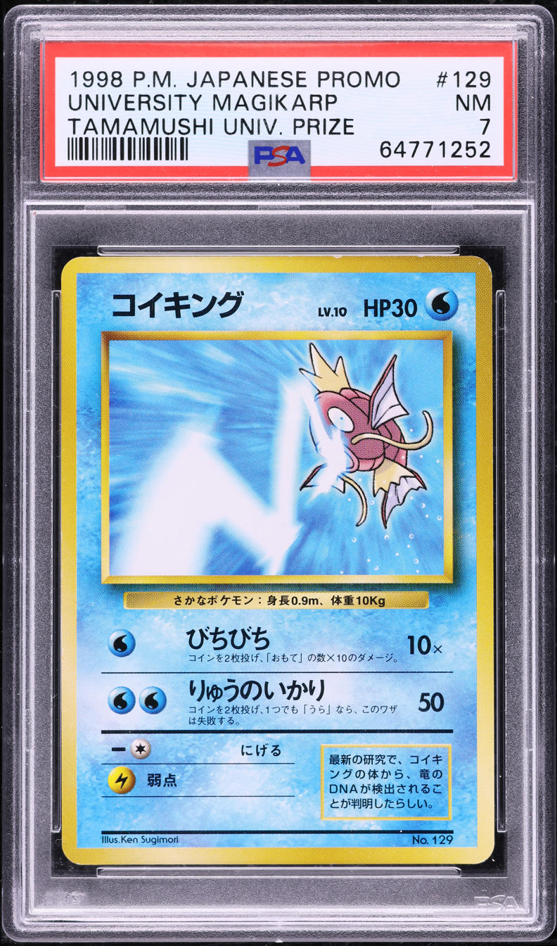 1998 Pokemon Japanese Promo Tamamushi University Prize Magikarp #129 PSA 7 NRMT