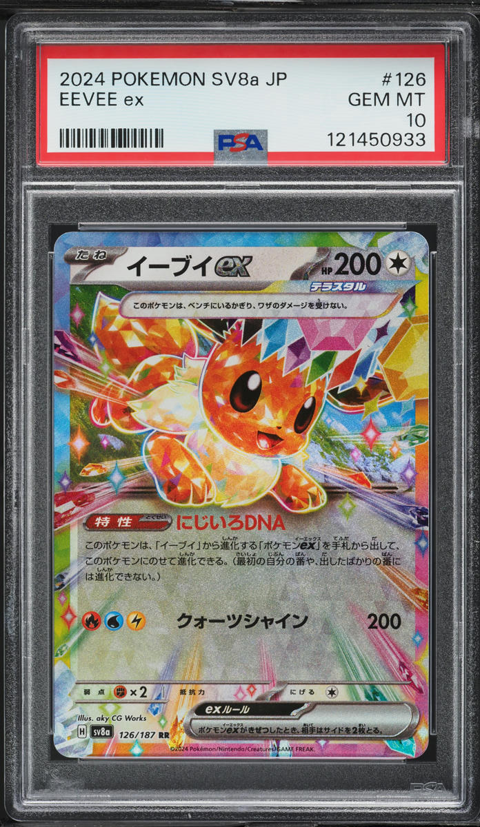 2024 Pokemon Japanese SV Terastal Fest ex Eevee ex #126 PSA 10 GEM MINT