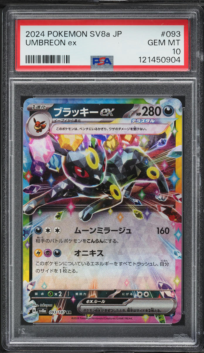 2024 Pokemon Japanese SV Terastal Fest ex Umbreon ex #93 PSA 10 GEM MINT