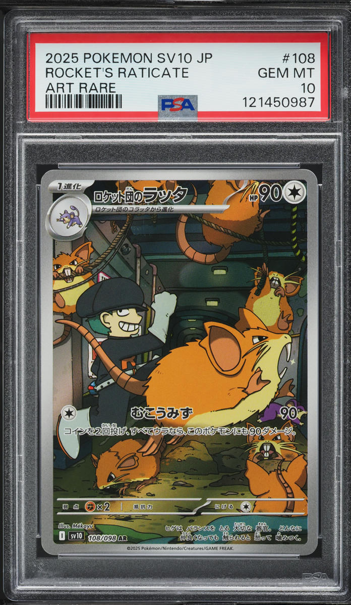 2025 Pokemon Japanese SV Glory Of Rocket Gang AR Rocket's Raticate #108 PSA 10