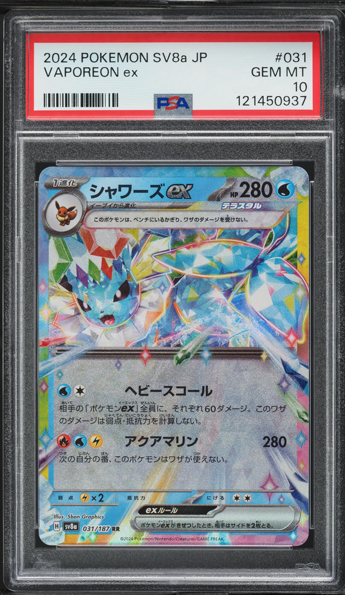 2024 Pokemon Japanese SV Terastal Fest ex Vaporeon ex #31 PSA 10 GEM MINT