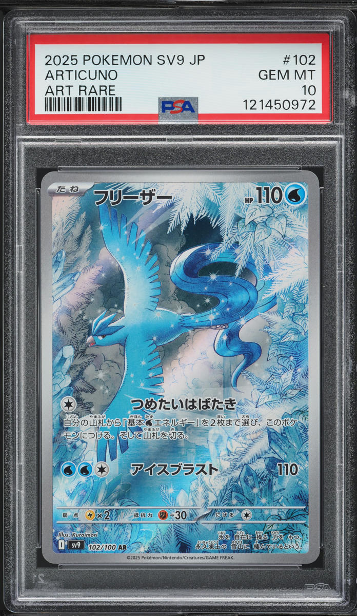 2025 Pokemon Japanese SV Battle Partners Full Art Articuno #102 PSA 10 GEM MINT