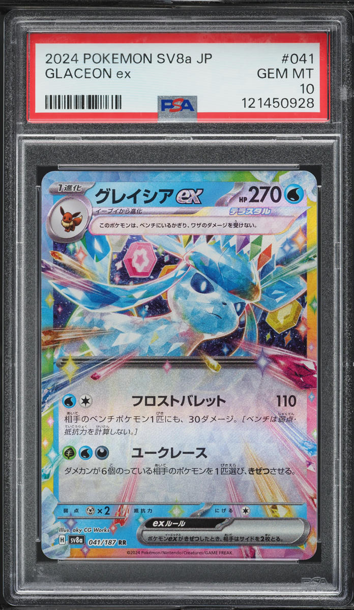 2024 Pokemon Japanese SV Terastal Fest Ex Glaceon EX #41 PSA 10 GEM MINT