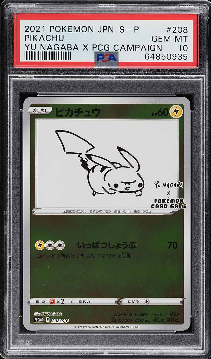 2021 ピカチュウ Yu Nagaba GEM MT 10 PSA10 2021 Pokemon Japanese