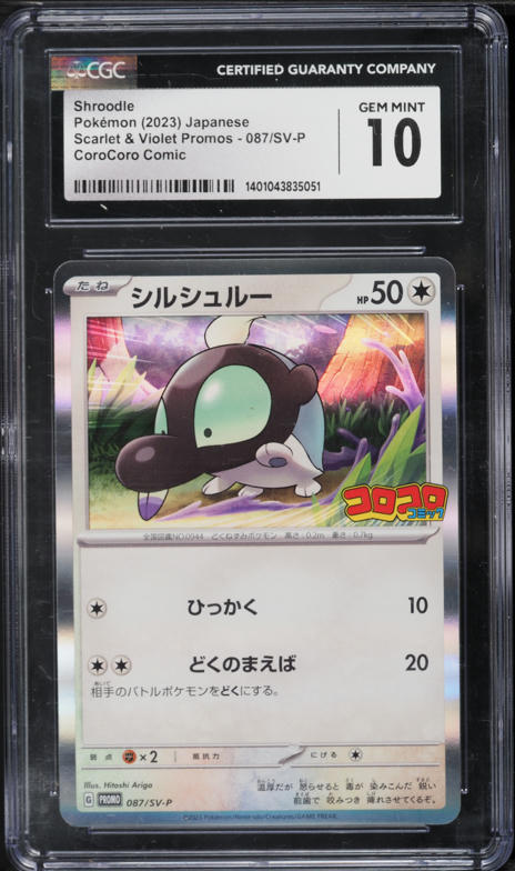 pokemon eri card CGC GEM 10 Japanese Eri Full Art Trainer (Graded Card) – Phurion