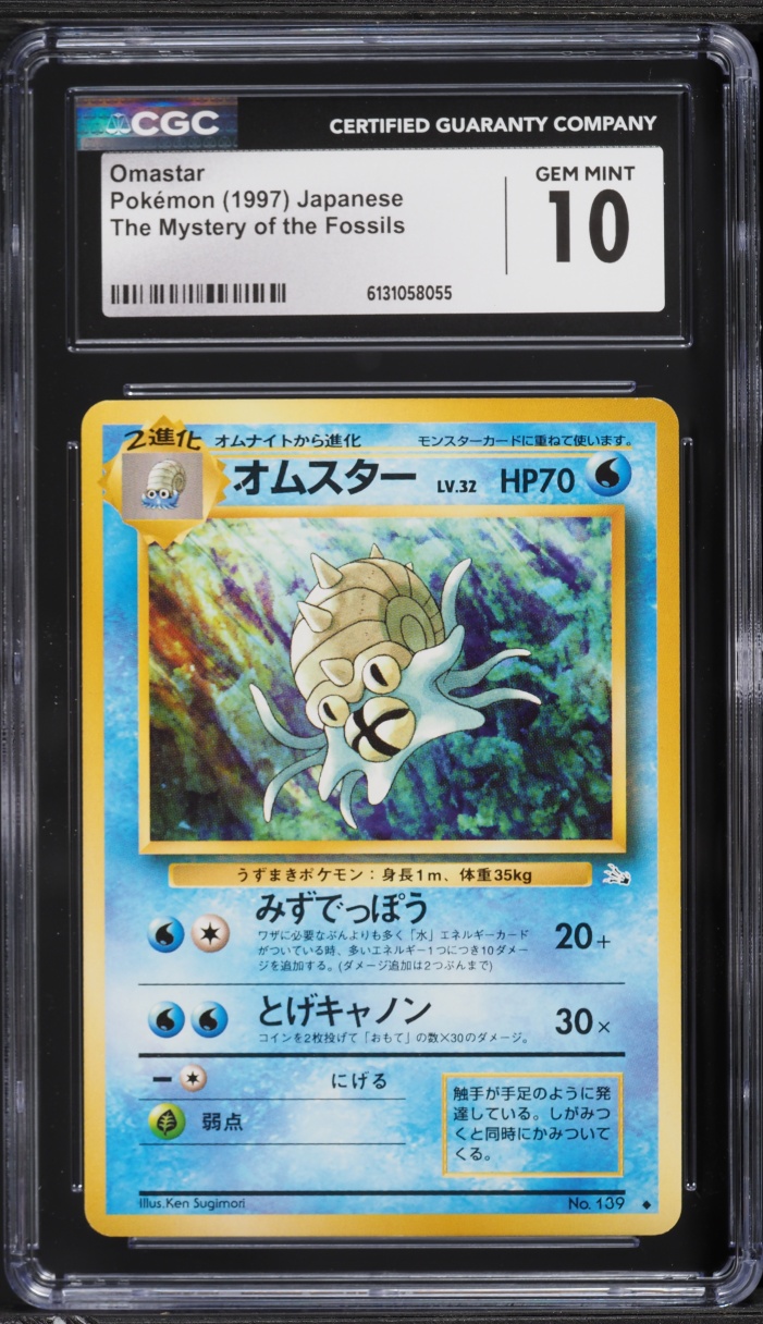 1997 Pokemon Japanese Fossil Omastar #139 CGC 10 GEM MINT