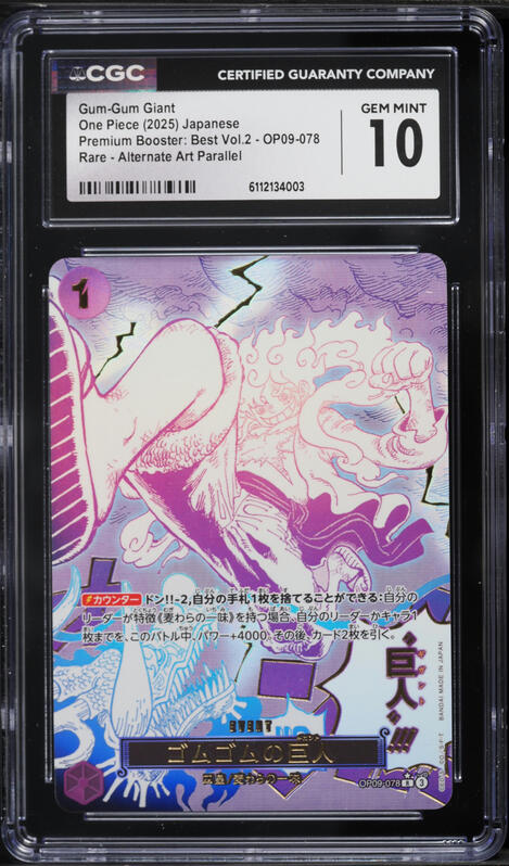 2025 One Piece Japanese Premium Best V2 Alt Art Koby #PRB02-001