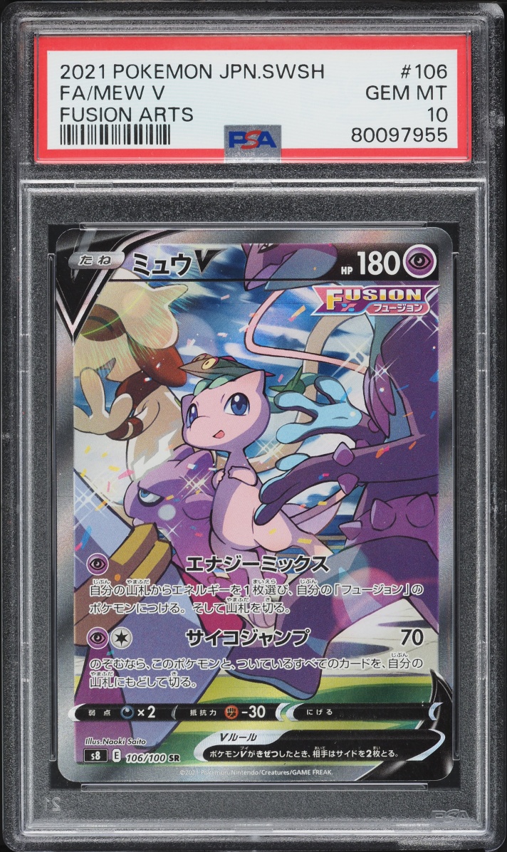 2021 Pokemon Japanese Sword & Shield Fusion Arts Full Art Mew V #106 PSA 10 GEM MINT