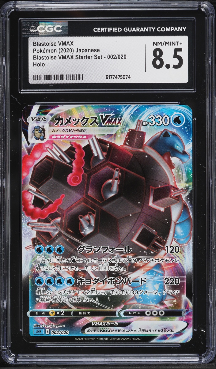 2020 Pokemon Japanese Sword & Shield Promo Starter Set Alt Art Blastoise Vmax #2 CGC 8.5 Nm-Mt+