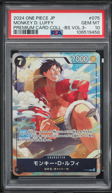 2024 One Piece Japanese The Best Secret Rare Monkey D. Luffy #OP05