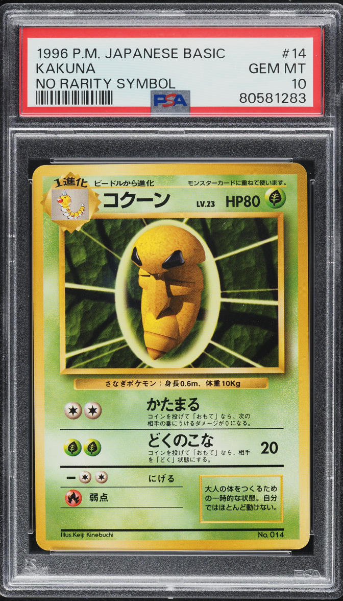 1996 Pokemon Japanese Base Set No Rarity Symbol Kakuna #14 PSA 10 GEM MINT