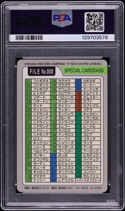 1997 Pokemon Japanese Pocket Monsters Carddass Kanto Starters #000 PSA 9 MINT