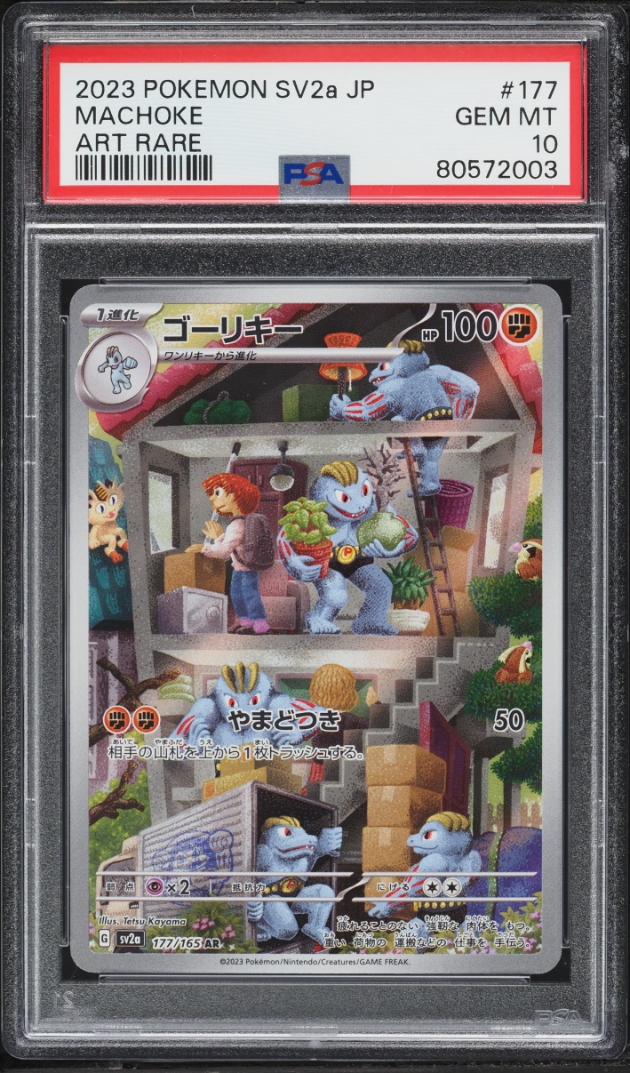 2023 Pokemon Japanese Scarlet & Violet 151 AR Machoke #177 PSA 10 GEM MINT