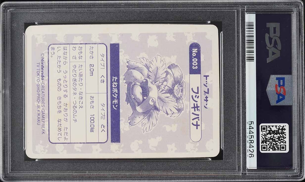 1997 Pokemon Japanese Topsun Holofoil Venusaur #3 PSA 7 NRMT