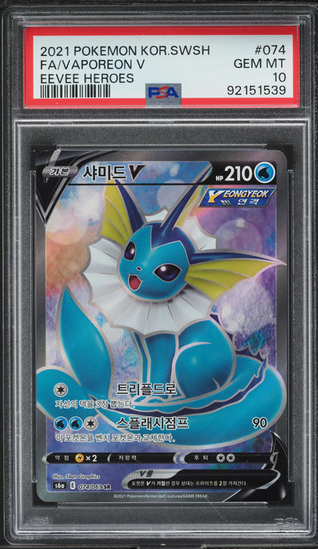 2021 Pokemon Japanese SWSH VMAX Climax CHR Vaporeon #189 PSA 10