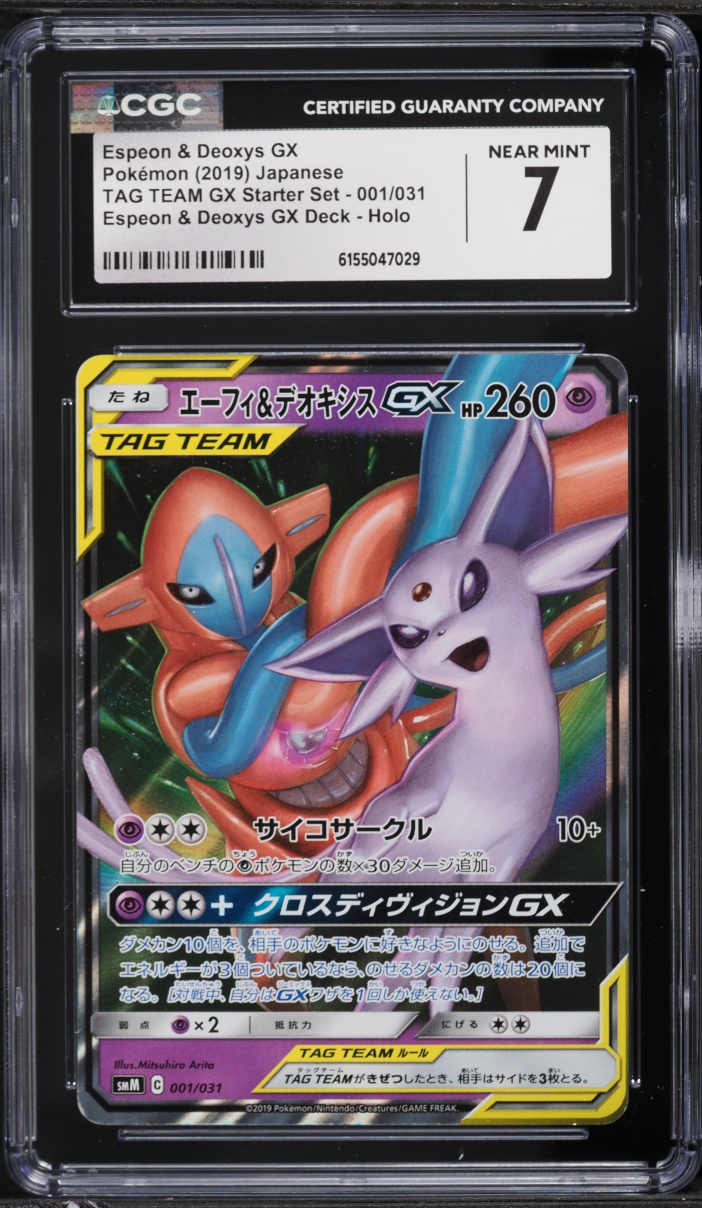 2019 Pokemon Japanese Sun & Moon Tag Team GX Starter Set Espeon & Deoxys GX #1 CGC 7 NRMT