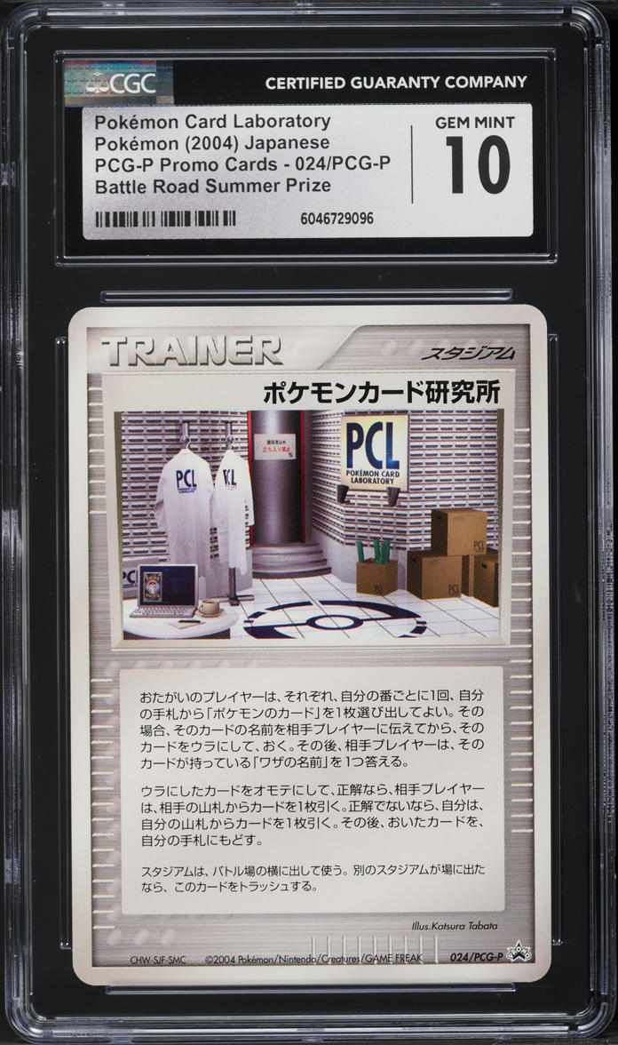 2004 Pokemon Japanese PCG-P Promo Battle Road Pokemon Card Laboratory #24 CGC 10