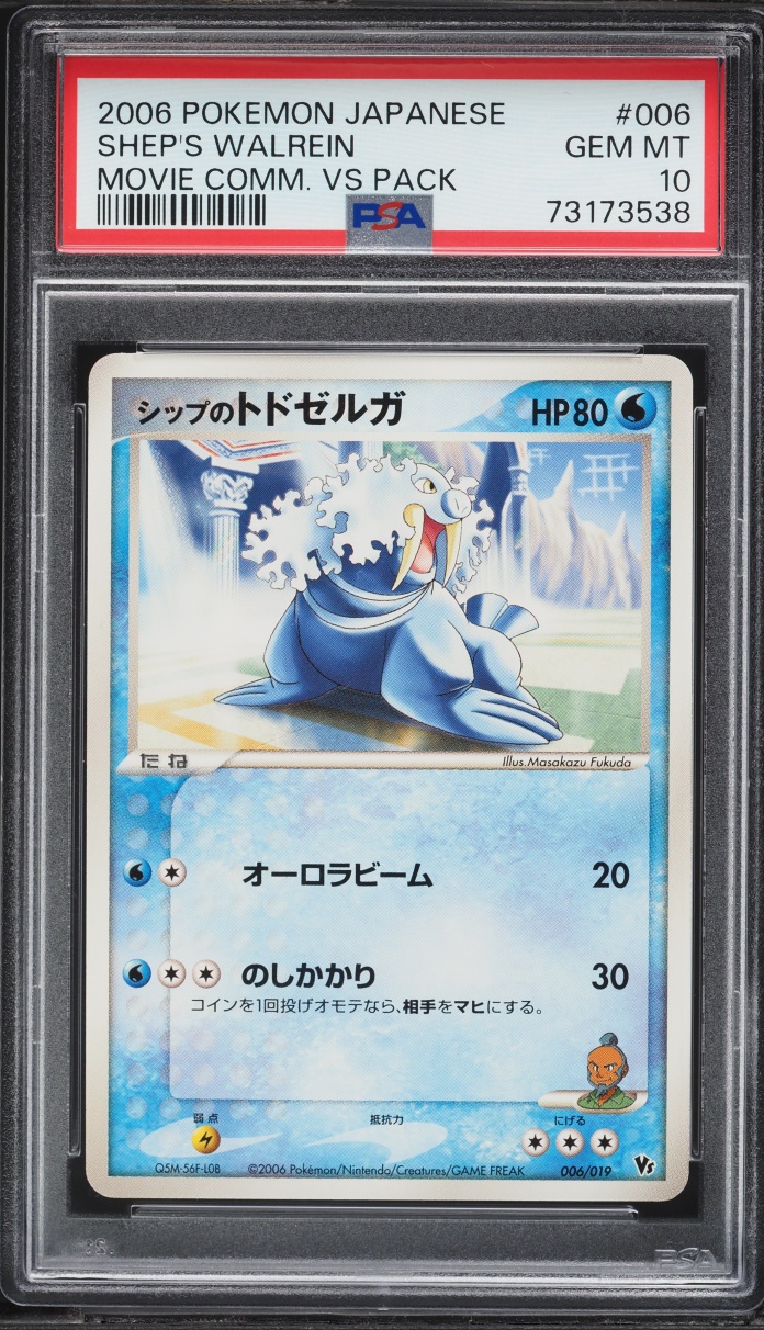 2006 Pokemon Japanese Movie Commemoration VS Pack Shep's Walrein #6 PSA 10 GEM MINT