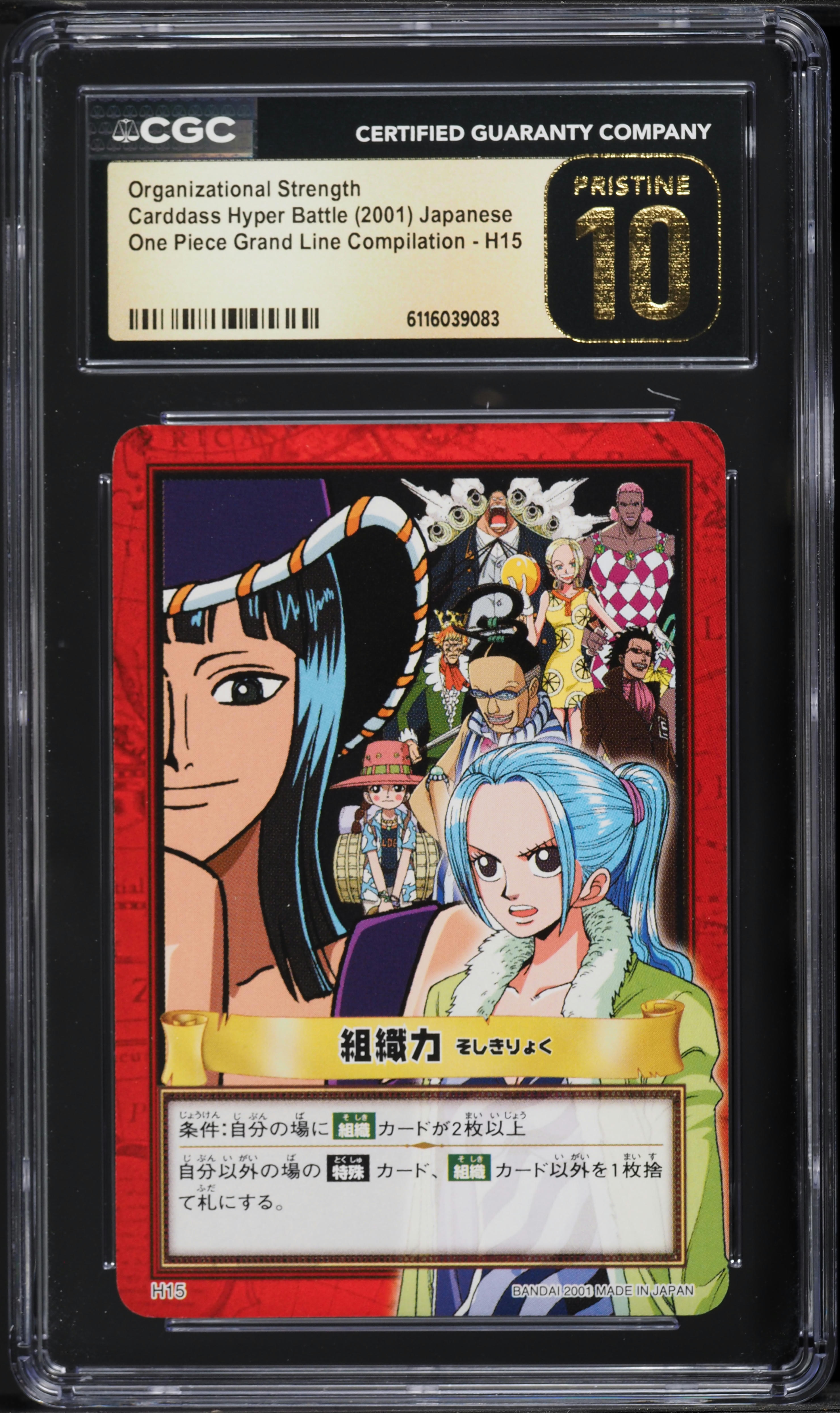 2001 One Piece Japanese Carddass Hyper Battle Grand Line Organizational Strength #H15 CGC 10