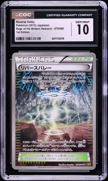 2015 Pokemon Japanese XY Rage Of Broken Heavens 1st Ed Reverse Valley #79 CGC 10