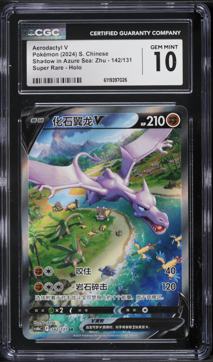 2024 Pokemon Chinese SWSH Shadow In Azure Sea Zhu Alt Art Aerodactyl V #142 CGC 10 GEM MINT