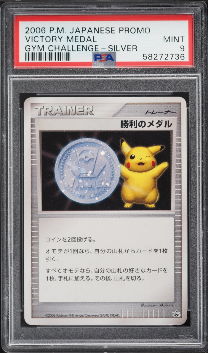 2006 Pokemon Japanese Promo Gym Challenge Silver Victory Medal PSA 9 MINT