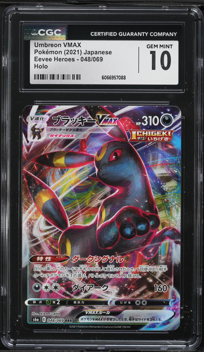 2021 ブラッキーV Eevee Heroes GEM MT 10 2021 ブラッキーV Eevee Heroes GEM MT 10 2021 ブラッキーV