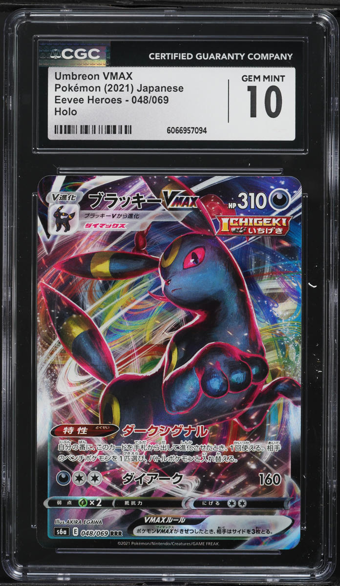 2021 ブラッキーV Eevee Heroes GEM MT 10 2021 ブラッキーV Eevee Heroes GEM MT 10 2021 ブラッキーV