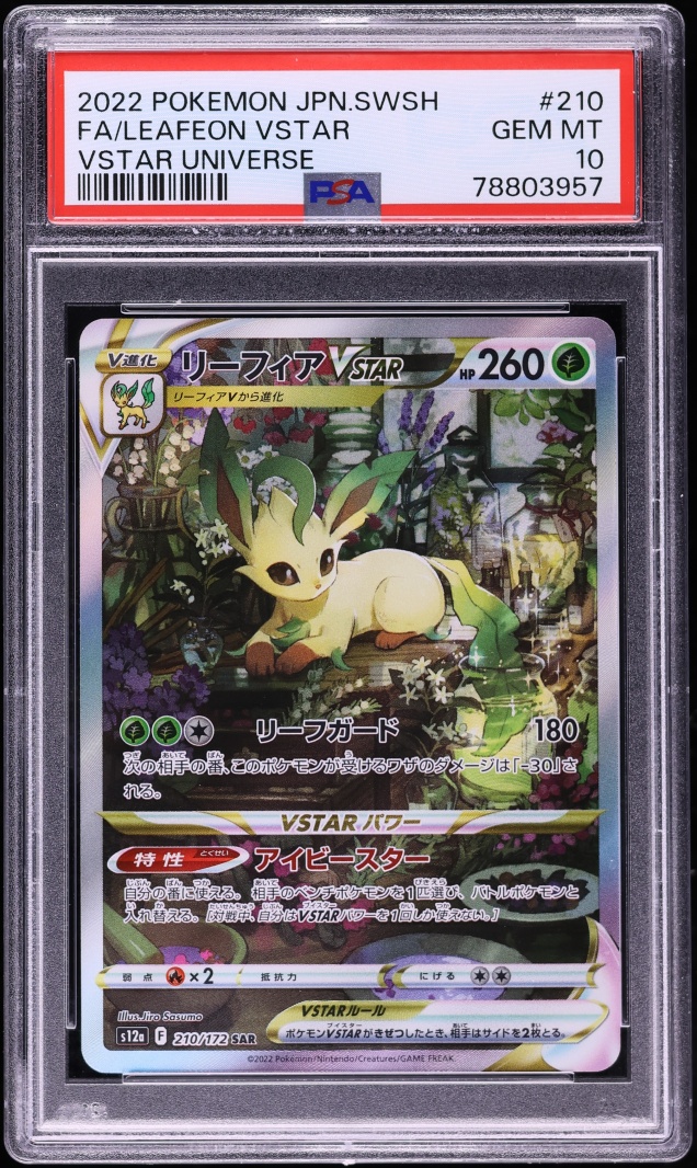 2022 Pokemon Japanese Sword & Shield VSTAR Universe SAR Leafeon VSTAR #210 PSA 10 GEM MINT