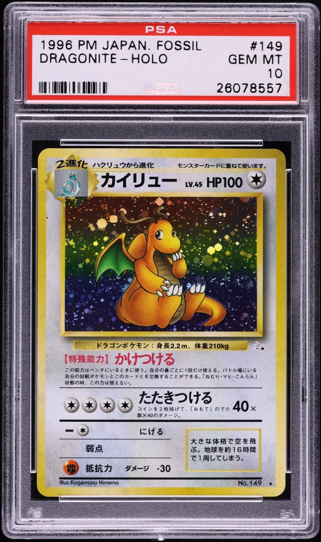 1997 Pokemon Japanese Fossil Holo Dragonite #149 PSA 10 GEM MINT