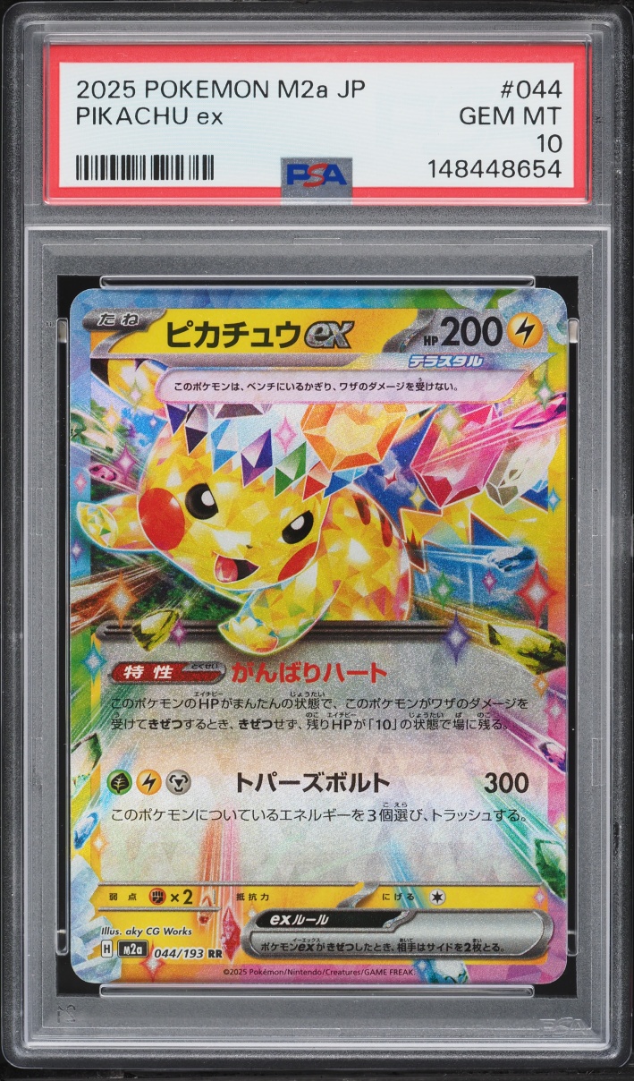 2025 Pokemon Japanese Mega Dream ex Holo Pikachu EX #44 PSA 10 GEM MINT
