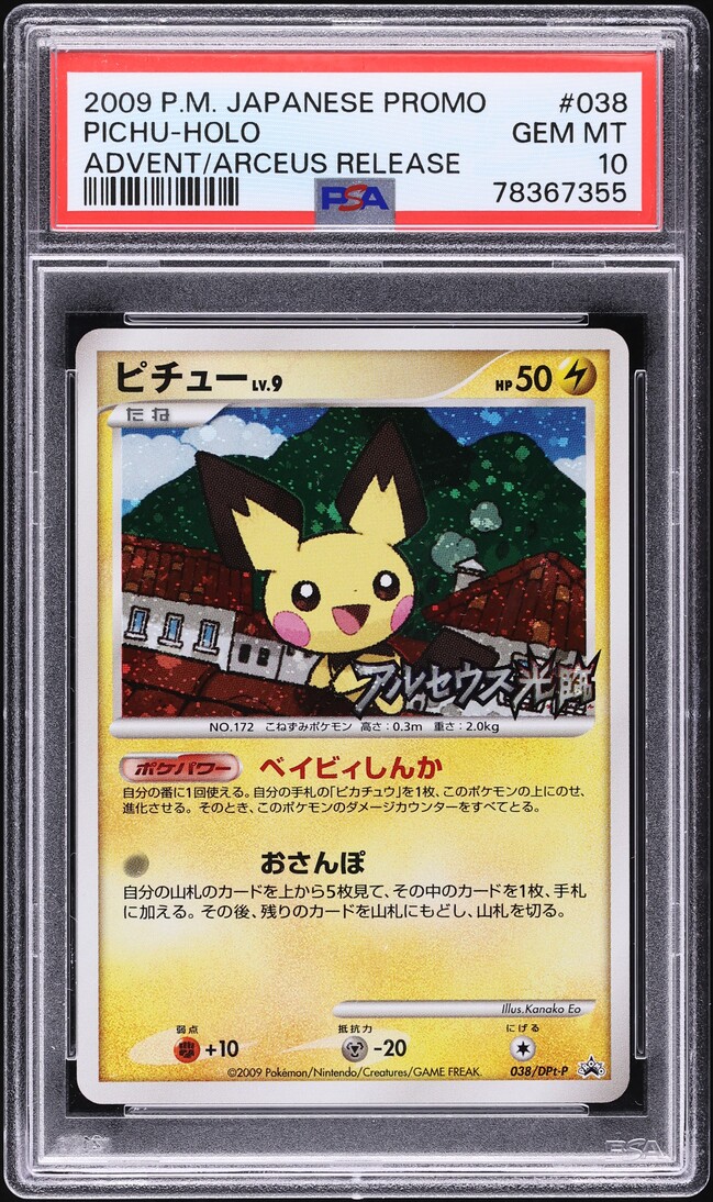 2009 Pokemon Japanese Promo Advent Arceus Release Holo Pichu #38 PSA 10 GEM MINT