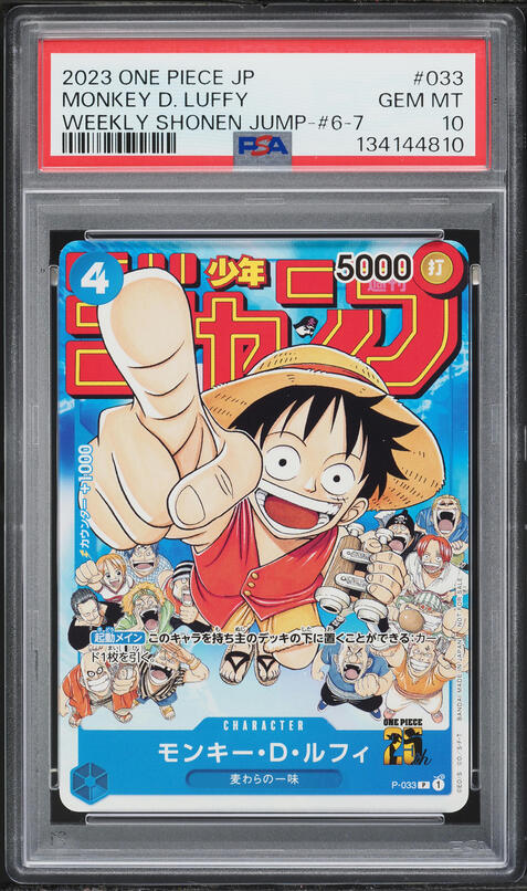 2025 One Piece Promos BVB Match Day '25 Monkey D. Luffy L #ST13